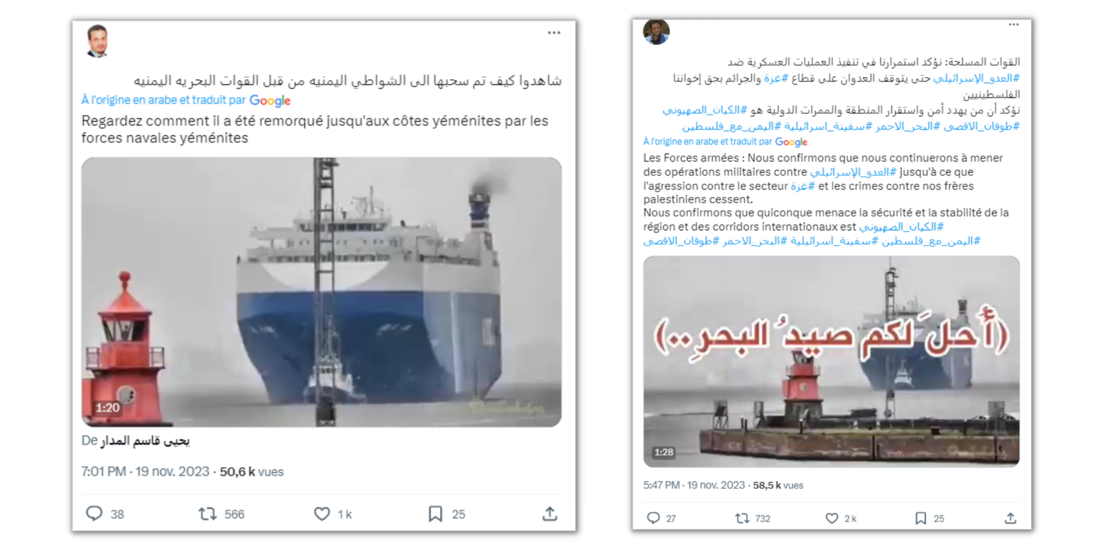 Contrairement à ce qu'affirment de nombreuses publications, cette vidéo ne montre pas le Galaxy Leader capturé par les rebelles yéménites.