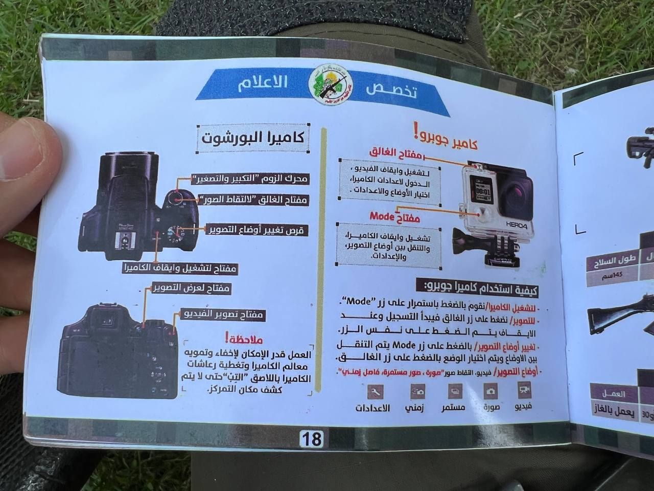 A photo of a Hamas instruction booklet recovered by the Israel Defense Forces includes instructions for a GoPro Hero4 camera.